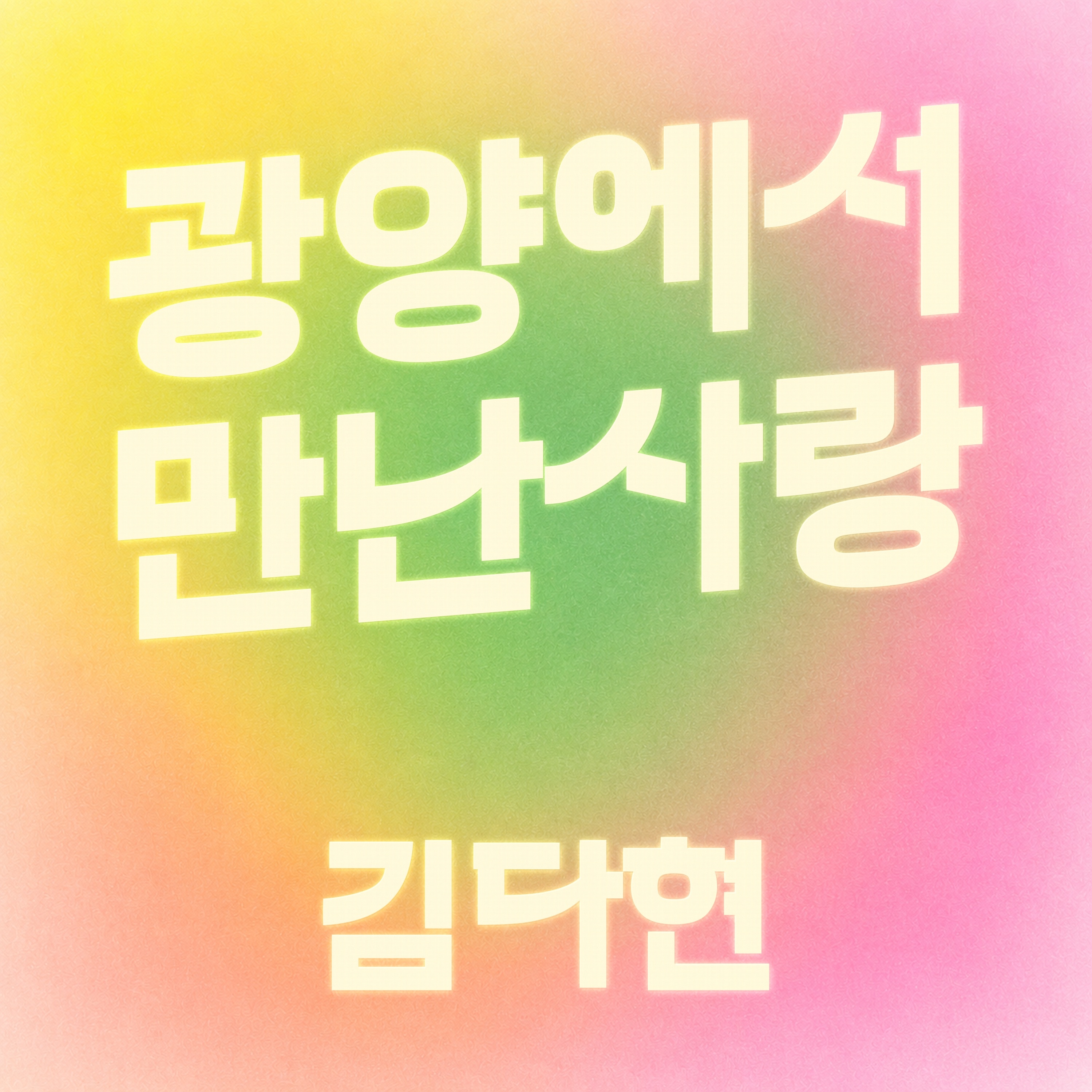 Image Cover